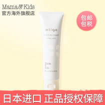 MamaKids Pregnant women skin care products Brown sugar moisturizing moisturizing cream Low irritation sensitive skin cream Anti-drying 60g