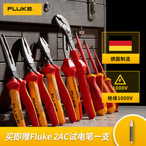 Forluk Fluke Germany imports VDE certified 1000V pressure resistant tool suit insulation screw group sleeve