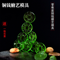 Copper money sugar art Silicone creative plate decoration mold Dish decoration chef salt carving Hotel food grade restaurant tools