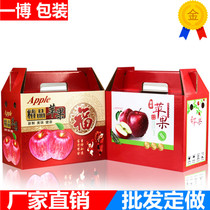 Universal Red Fuji Apple Packaging Box 6-10 Jin High-end Gift Box Carton Portable Fruit Box Customized