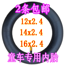 Children's bicycle tire 12x2 4 inner and outer tire 14 inch x2 4 inner tube 16x2 4 universal liner stroller accessories