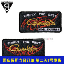Japanese fishing Gamakatsu Gamacaz silver embroidery badge (sewn in life jacket bag etc.