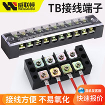 TB terminal terminal row 15 25A Distribution box wire connector guide rail line terminal 3 4 5 6 8 10 bits