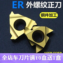Numerical Control Car Thread Car Blade Alloy Fine Thread Car Blade Metal Thread Car Blade Metal Thread Car Blade 16ERAG6055