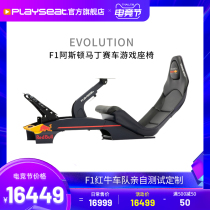 Playseat F1 Racing Game Seat Game Steering Wheel Bracket G29 G923 T300 Steering Wheel Shelf