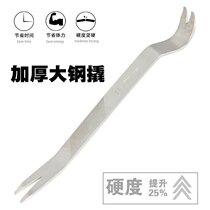 Hamei Good Beauty Big Steel Prying Board Car Sound Door Panel Interior Disassembly Prying Glue Snap Driver Mounting Tool