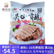Wu Shanghong goose Anhui Hefei special production bagged vacuum halogen flavor old goose fresh meat cooked food snack in the bag River area