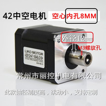 42 hollow shaft motor) hollow 8mm) high-precision customized section) shaft outer diameter 12 hollow shaft motor LIKO