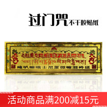 Over the door spell adhesive sticker over the door curly spell Tibetan Buddhist supplies 10 small numbers