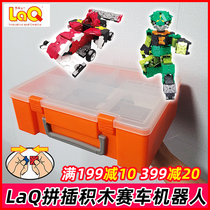Japanese original LaQ assembly building blocks Princess locomotive robot Jurassic upgrade enhanced set splicing toy