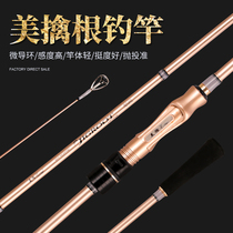 Mei 2 29 M L tune root fishing rod fuji accessories black head stone nine male stone spot Road Asian pole beak perch pole