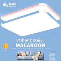 Macaron led ceiling lamp modern simple living room lamp rectangular bedroom lamp warm restaurant balcony lamp