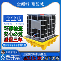 Plastic pallet forklift plate nine-foot machine oil drum Chuanzi moisture-proof board leak-proof isolation pad plank rubber plate anti-leakage