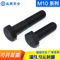  12 Grade 9 blackened outer hexagon screw Alloy steel M5M6M8M10M12 High strength bolt