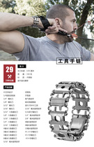 Outdoor sports locomotive emergency wear American multifunctional combination tool EDC strap bracelet ring bracelet