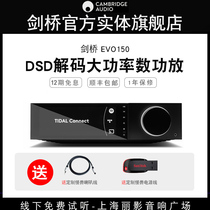 (Offline store) CambridgeAudio Cambridge EVO150 digital broadcast front-level DSD decoding high-power digital power amplifier all-in-one