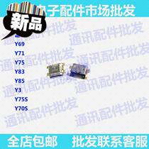 The tail socket is suitable for y71 y75 y83 ◆new product ◆ y69 y85 y3 y5s y70s charging port usb