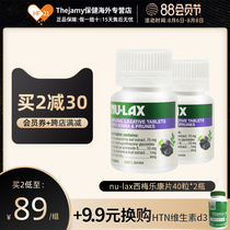 Australia NU-LAX Prunes Plus Le Kang Tablets Dietary fiber Bowel Clearing Bowel Clearing Stool 40 tablets*2 bottles