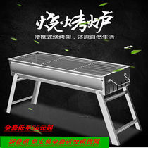 Barbecue outdoor household charcoal grill stainless steel padded folding oven field barbecue