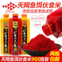 Skynet food rice Red and yellow rice rice Black pit wild fishing bait Carp crucian carp bottom nest material fishing nest material rice