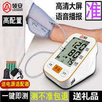 Household medical electronic middle-aged and elderly automatic high blood pressure meter upper arm precision measuring instrument pressure gauge