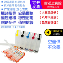 cai tian xia CANON CANON IP4880 IP4980 MG5180 even MG5280 IX6580 continuous ink supply MG53