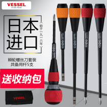 Japan VESSEL Weiwei ratchet screwdriver suit positive reversal screw batch electrician labor-saving quick screwdriver change cone