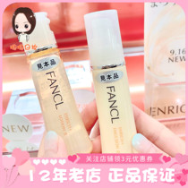 Japan Procurement FANCL Fang Ke No Add New Collagen Anti-Old Repair Moisturizing Set Makeup Water Lotion