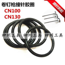 Meix coil nail gun Shungao Meix Stanley CN100 CN130 Firing pin rubber ring Coil nail gun O-ring