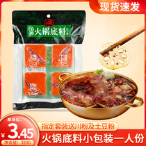 Hot pot bottom stock Beef Butter Sichuan Spicy Seasoning Chongqing Hotpot Bottom stock One person for household hemp hot and fragrant pot seasoning