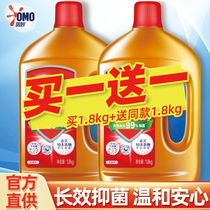 Miao clothes sterilization liquid washing inside clothes disinfectant antibacterial washing machine lemon brand official flagship store