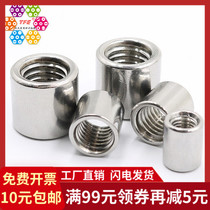 (M3 ~ M8)304 stainless steel extended round nut cylindrical nut screw wire full tooth joint nut