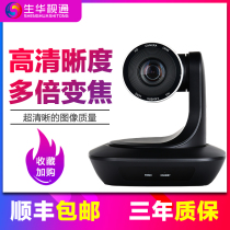 Shenghua SH-HD401U Video conferencing camera HD USB video conferencing camera Fixed focus wide angle