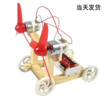 Scientific experiment toys double-wing electric car Primary School students Technology small production diy childrens hand-made small invention