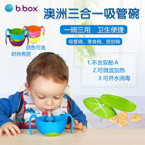 Australian baby baby XL large B box sip bowl sealed bowl supplementary Bowl double handle tableware bbox