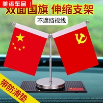 Car ornaments stainless steel National Flag Party flag decoration car car creative boutique car five-star Red Flag Party flag jewelry