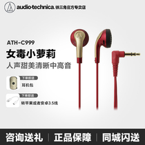 Audio-Technica ATH-C999 Flat head vintage headphones Round head in-ear headphones High quality