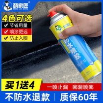 Waterproof leak repair spray rubber roof spray material exterior wall roof roof self-spray anti-leak artifact blocking King paint