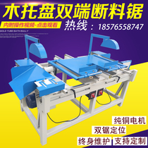 Double-end size adjustable woodworking wooden pallet broken material Head saw push table saw sliding edge cutting plate saw equipment Source manufacturer