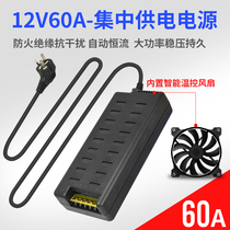 12V60A monitoring centralized power supply Playke cloud old hen router hard disk multi-channel power adapter