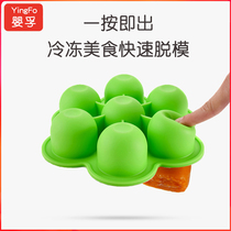 Baby baby box refrigerated silicone storage cake baby frame pack fresh pack separation lid