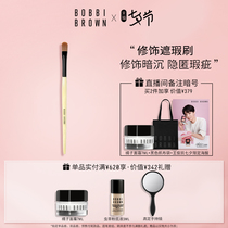 BOBBI BROWN Barbie Bolang Retouching CONCEALER brush Professional makeup brush flat soft and delicate brush head