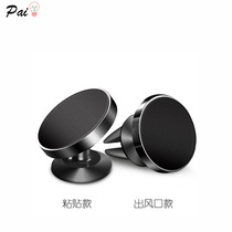 360-degree mobile phone in-car bracket magnetic suction aluminum alloy car universal air outlet bracket paste navigation customization