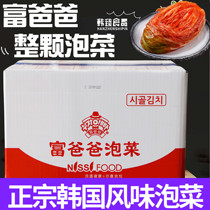 Rich Dad Korea Flavor Sauerkraut Korean Style Handmade Spicy Cabbage Whole Loaded With Rice Vegetable Sauce Sauerkraut 10kg Spicy Cabbage