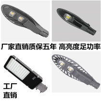 led street lamp outdoor lamp 220V waterproof household Community Rural Road telephone pole new rural pick arm road lamp head