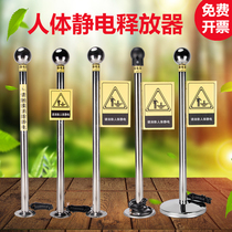 Human Electrostatic Release Industrial Induction Explosion-proof 304 Stainless Steel Ground Touch Release Ball Device