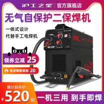 Hugong gas shielded welding machine does not use carbon dioxide gas-free second-protection welding machine 220V household small integrated dual-purpose