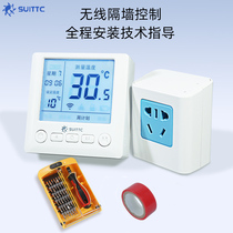 Xinyuan SUITTC wall hanging stove thermostat WiFi mobile phone remote control wired and wireless intelligent temperature control big brand