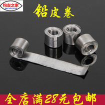  Lead pimp Lead leather roll Soft lead leather sheet Lead sheet Lead block Lead sinker Fish sinker Fishing fishing gear accessories Tin sheet Tin block