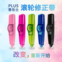 5 decoration belt correction belt replacement core cute students with transparent multifunctional correction belt